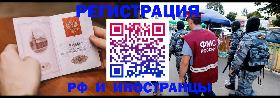 временная регистрация для школы в Чебоксарах