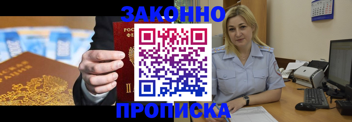 временная регистрация адрес в Чебоксарах