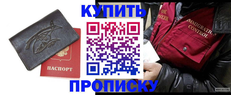 временная регистрация собственник в Чебоксарах
