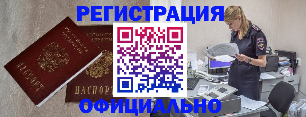 временная регистрация для всех в Чебоксарах